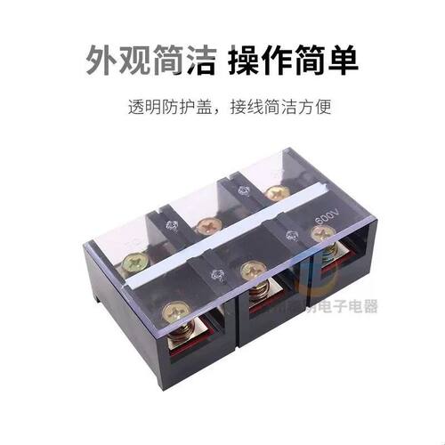 配电箱TC-4003固定式大电流功率接线端子台 接线排条400A铜3位P安
