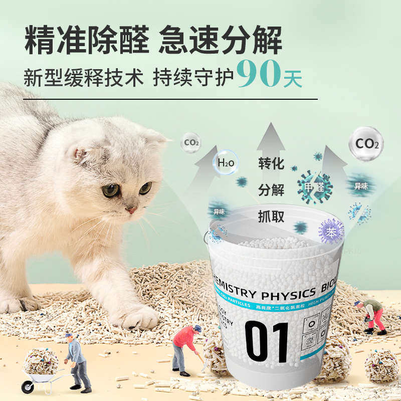百无求空气净化1号宠物猫咪狗狗除味除菌除甲醛活性炭包