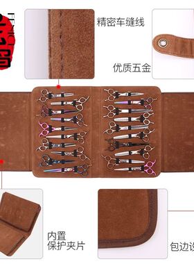 玄鸟专业美发师宠物美容师通用剪刀包大容量便携工具收纳包20支装