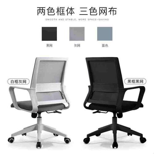 办公椅时尚转椅电脑椅家用网椅升降椅子会议椅会客椅工学椅职员椅