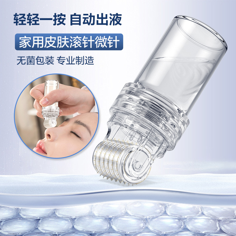 滚针微针水光针滚轮精华原液自动导入仪水溶针痘坑印妊娠收缩毛孔