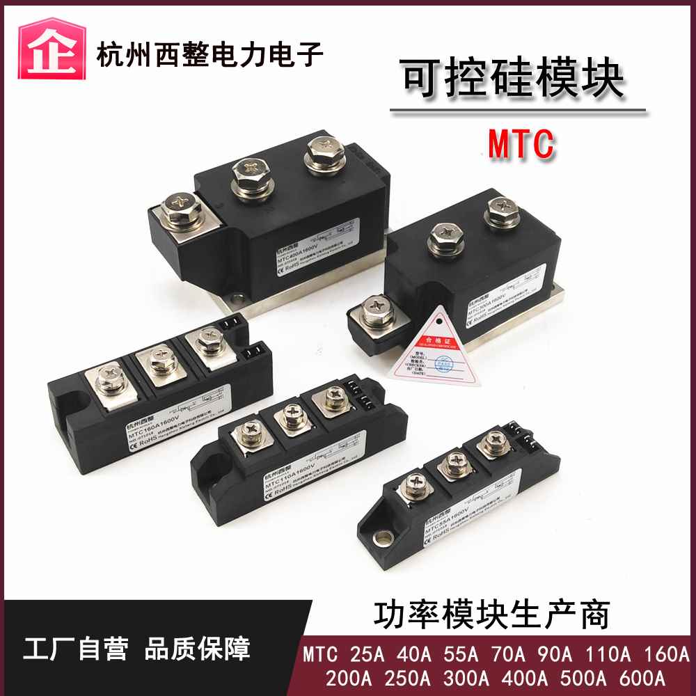 现货单向串联晶闸管55A MTC55-16 MTC55A1600V 反并联可控硅模块
