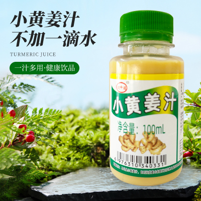 饮通姜撞奶专用姜汁小黄姜汁