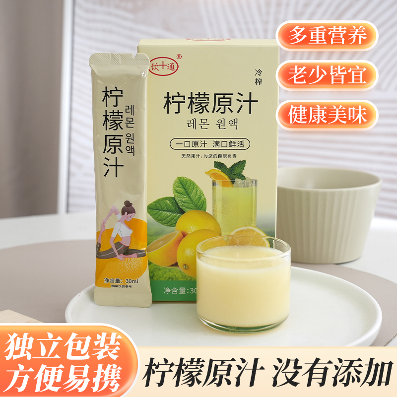 饮通柠檬原汁无额外添加