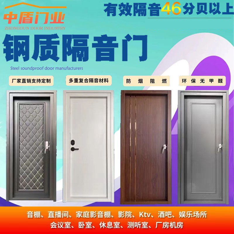 隔音门源头厂家专业定制