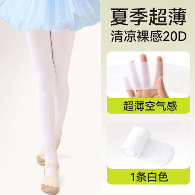 361°儿童舞蹈袜练功专用打底裤春秋款跳舞考级女童白色连裤袜子 — 6