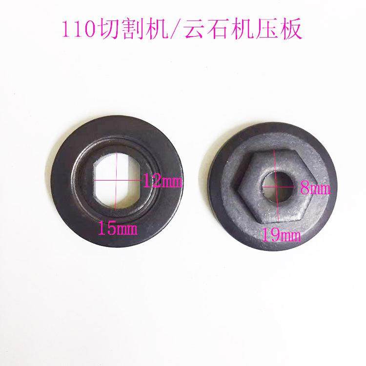 云石机 切割机压板 大功率110/4100石材切割机压板 切割机配件