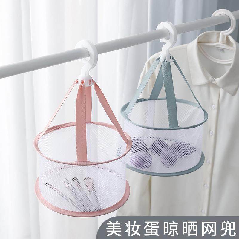 迷你晒衣服篮美妆蛋晾晒网兜化妆刷粉扑透气防发霉晾干架家用