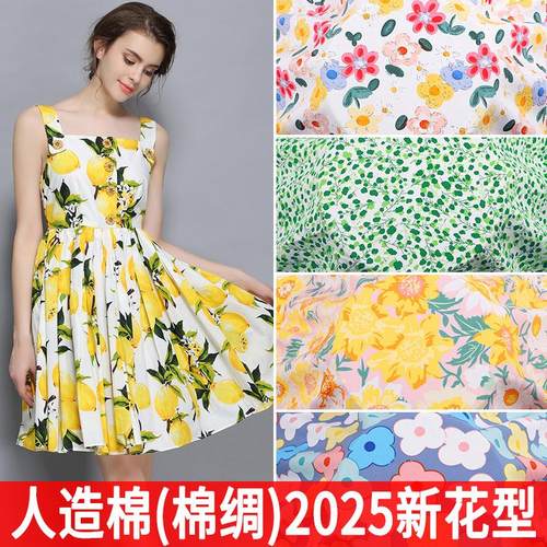 人造棉印花2025棉绸人棉布布料现货桑绵绸宝宝夏季睡衣面料