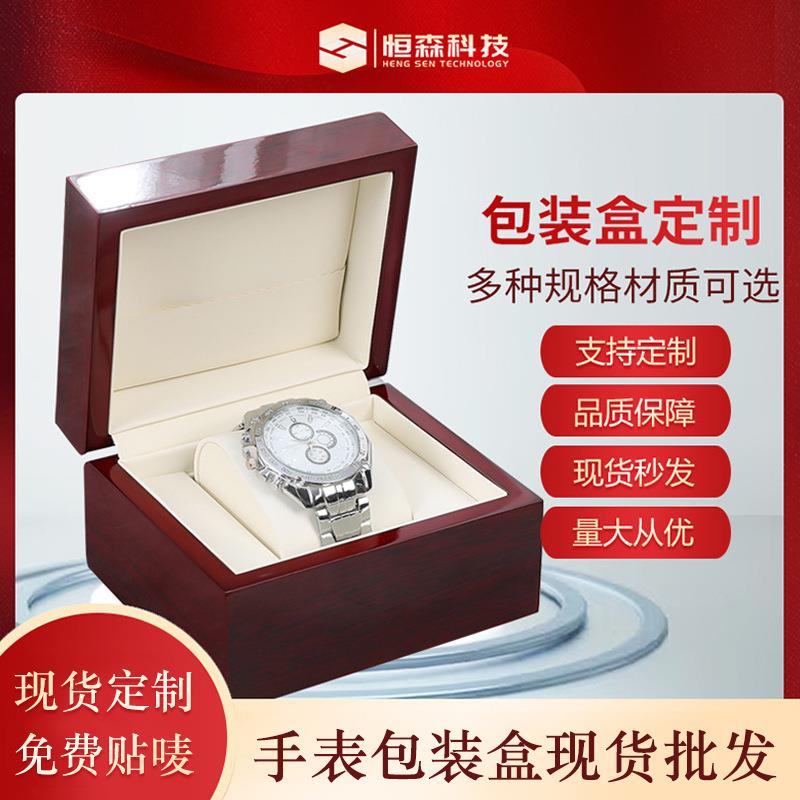 新款高档首饰盒手表木盒高级包装盒翻盖手表盒珠宝手表收纳盒