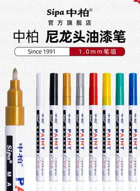 厂家中柏油漆笔SP151 1.0mm白色油性记号笔轮胎笔高光签名绘画笔
