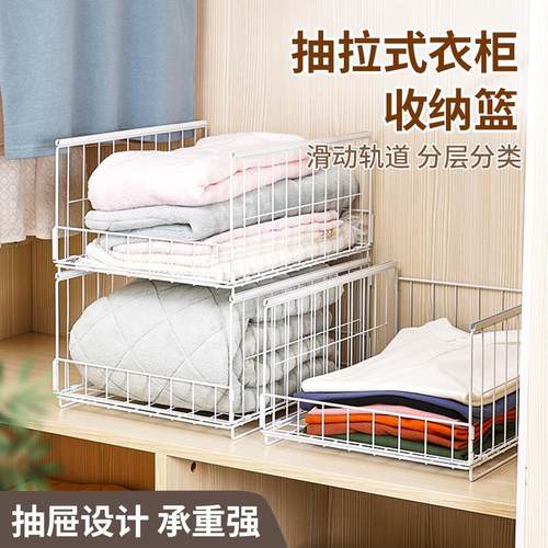滑轨抽屉收纳篮衣服整理家居宿舍分层隔板置物架抽拉式衣柜储物筐