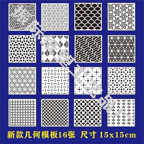 亚马逊几何图案绘画模板曼陀罗花喷花装饰镂空模板DIY绘画模板