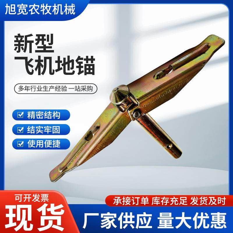 新型地锚 地锚帐篷钉大棚免打孔地锚螺栓固定大棚专用地钉现货