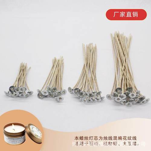 蜡烛灯芯烛线混编花纹线蜡烛芯棕色40股不同长度股数可分装贴标