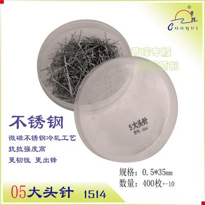 曹晖服装立裁大头针1514模型直插合作加工