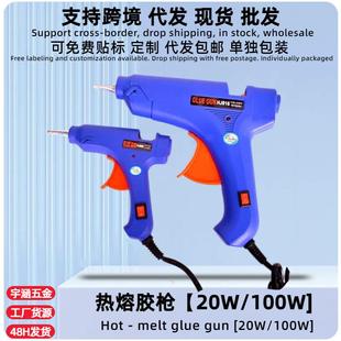 厂家100W打胶枪热熔胶枪 带开关指示灯手工DIY胶棒热熔枪