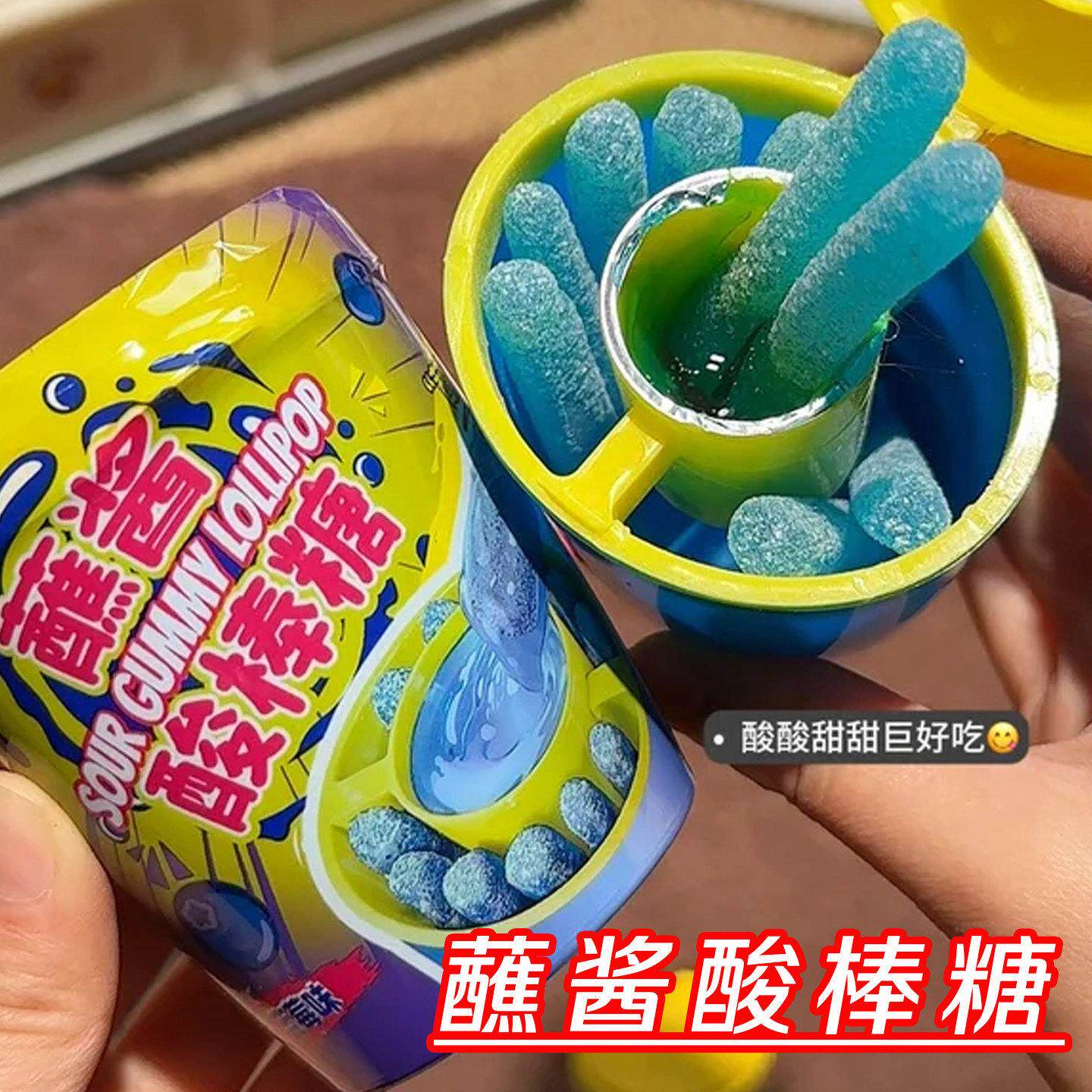 蘸酱酸棒糖网红手指酸糖果汁蘸酱酸酸酱棒糖沾酱糖果解压趣味零食