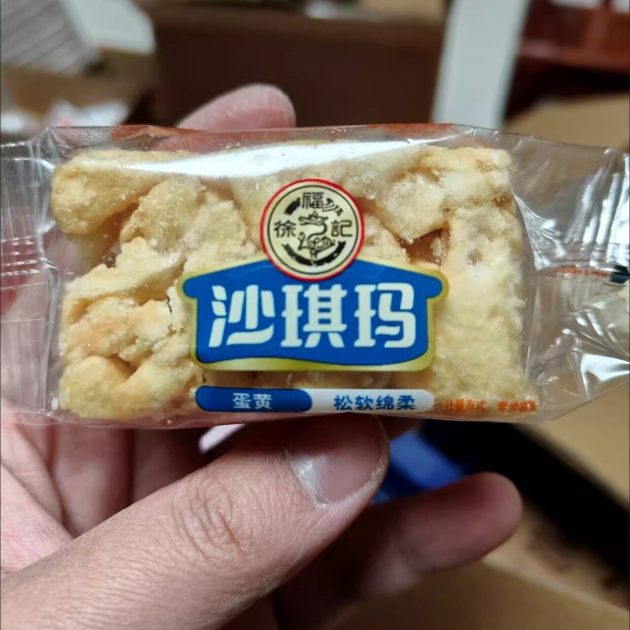 蛋黄味沙琪玛410g盒早餐下