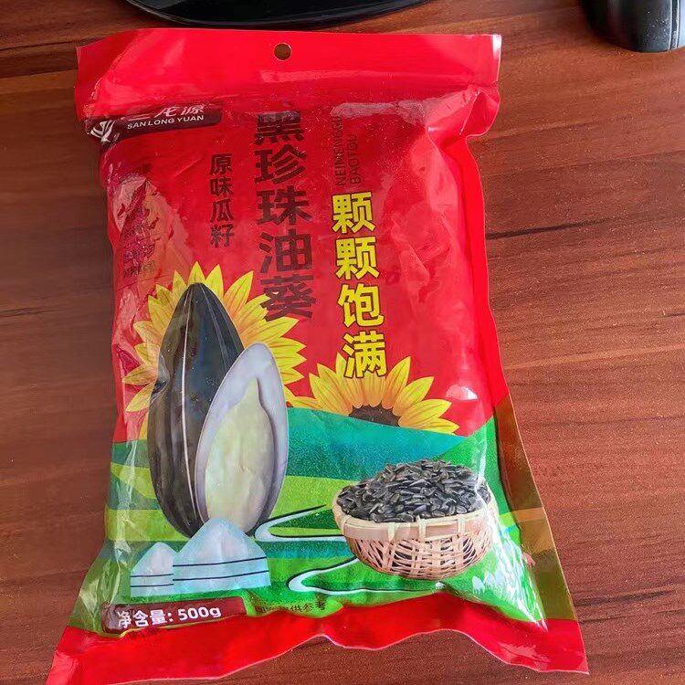 新货内蒙黑珍珠小瓜子2斤1斤生油葵瓜子五香椒盐小油葵花子奶油味