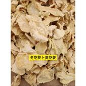 精选干萝卜片农家自制干菜白萝卜片风干日晒鲜嫩脆嫩脱水蔬菜干货