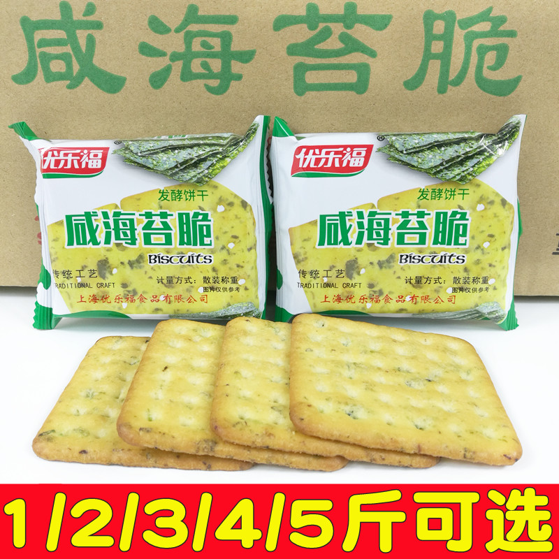 优乐福咸海苔脆8月产发酵