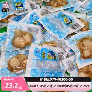 獐子岛渔家作坊开袋即食扇贝肉网红热销休闲办公室解馋海鲜小零食