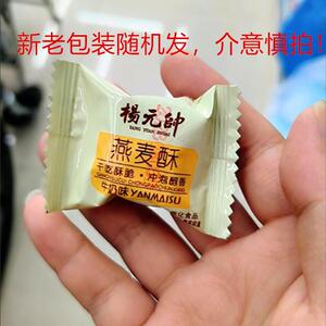 杨元帅燕麦酥饼干独立小包装小零食营养片泡芙休闲食品宿舍小零食