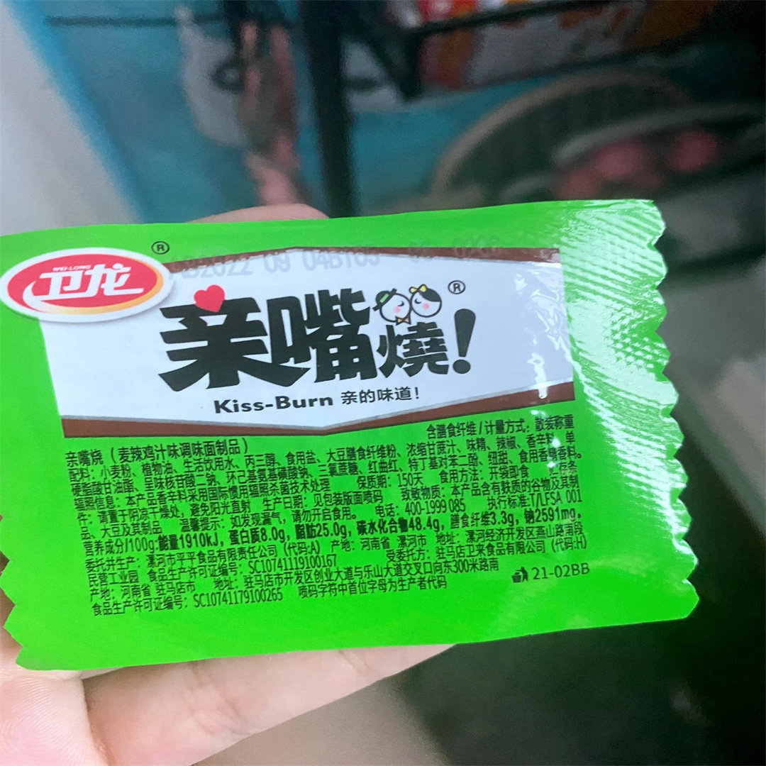 卫龙辣条亲嘴烧麻辣小吃整箱批发辣条混搭大刀肉辣片休闲零食批发