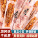 祥和草原牛板筋500g烧烤味内蒙古特产休闲办公零食小吃独立小包装