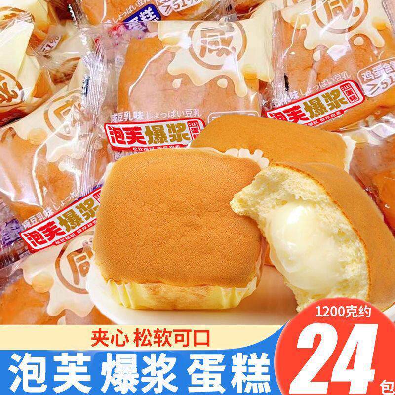 【营养早餐】泡芙爆浆戚风蛋糕咸豆乳味酱夹心面包零食品50g/包