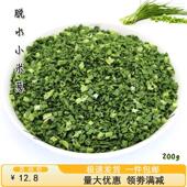脱水小米葱香葱干葱花细香葱圈方便面小香葱干葱碎烧烤烘焙珠葱段