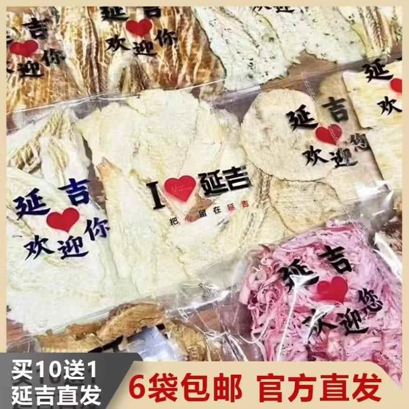 延吉西市场鱼骨酥鱼骨粒明太鱼乾 干手撕鱼排炭烤小鱼乾 干延吉特