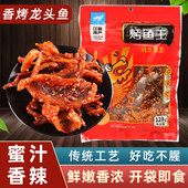 大连江能香烤龙头鱼即食香辣小鱼干海鲜休闲零食下酒菜128克袋装