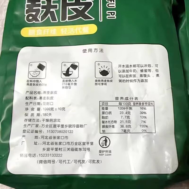燕麦麸皮粉燕麦片麸皮免煮麦片早餐即食纯燕麦麸刷脂代餐