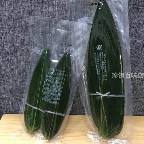 日式迷你小粽叶竹叶粽子叶100片袋装包粽子真空新鲜50片大号新货