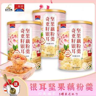 北方小鹿奇亚籽银耳坚果藕粉羹送杯+勺 银耳藕粉羹速溶二板桥