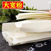 甘肃定西宽粉火锅粉条大宽韭叶土豆粉手工洋芋粉麻辣烫 5斤装