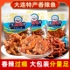 大连特产海鲜零食蜜汁香辣鳗鱼丝小黄鱼即食银鱼仔海产品伴手礼包