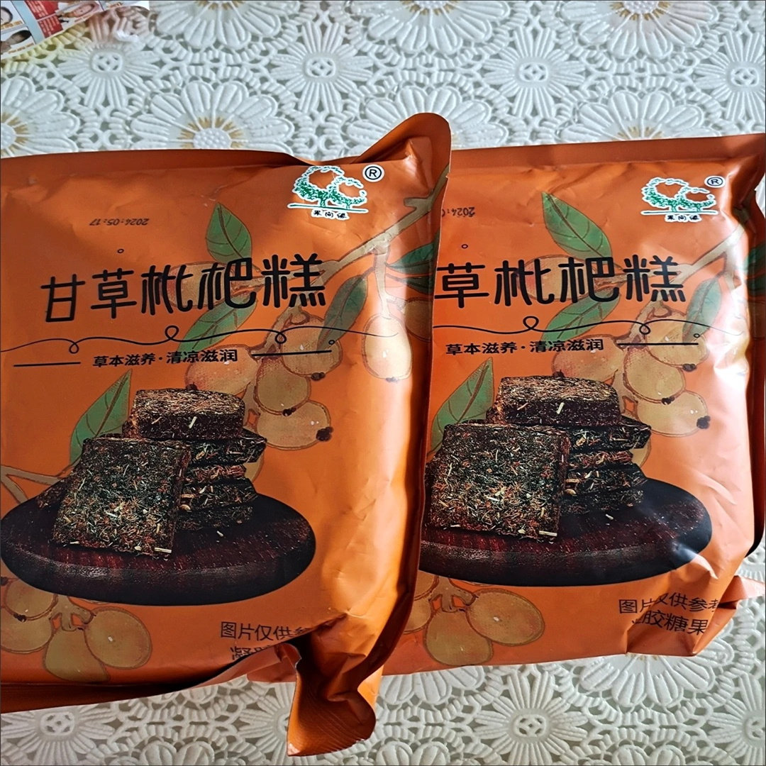 甘草枇杷糕金银花去火口臭养生调理零食罗汉果润喉糖老少皆宜果糕
