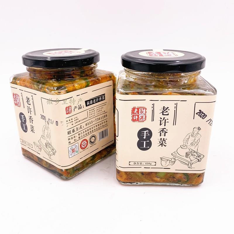 正宗荻港老许香菜450g瓶装安徽芜湖特产手工腌下饭配粥小酱白菜心