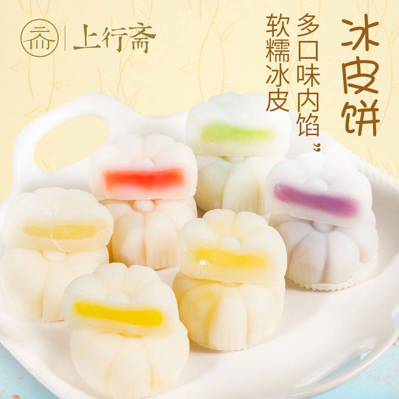 爆浆流心冰皮中秋月饼榴莲蓝莓草莓水果味点心零食休闲散装小食品