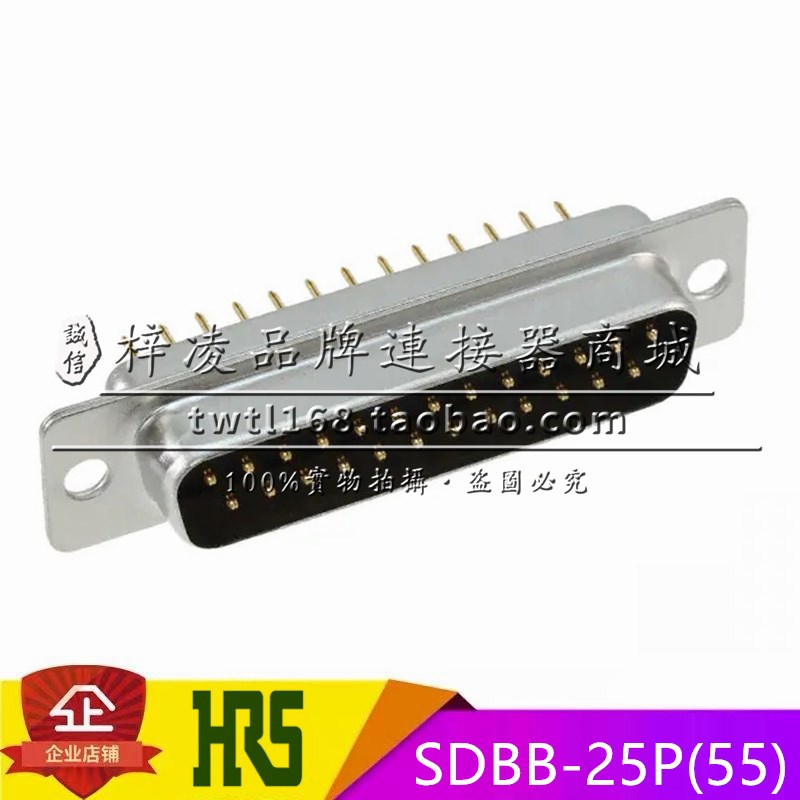 HRS 广濑 SDBB-25P (55) D-SUB DP 插板 25P 公头 直插 镀金