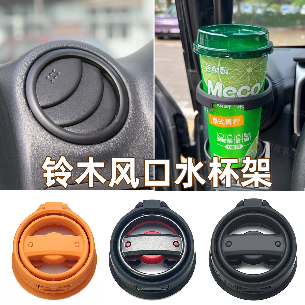 适用铃木出风口水杯架折叠车载烟缸杯托 托吉姆尼 维特拉 雨燕饮