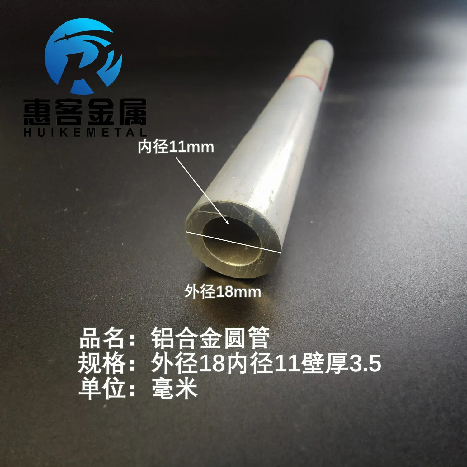6063空心铝管外径18内径11壁厚3.5铝合金管铝圆管硬质空心管薄厚