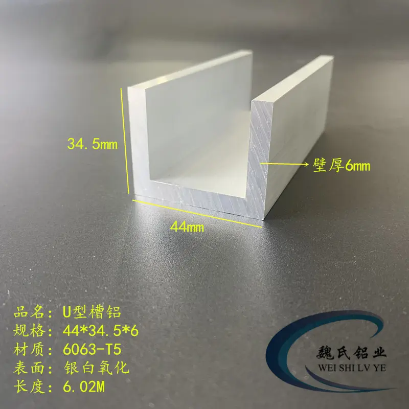 U型槽铝44*34.5*6mm内径32mm硬质槽铝铝合金槽铝铝槽工业槽铝型材