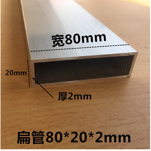 铝合金方管空心矩形扁管型材悬吊式天花板方通铝管20*80厚度1/2铝