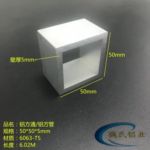 铝方通50*5mm铝方管铝合金管