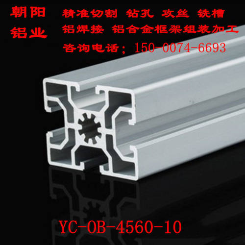 工业铝型材4560欧标流水线输送带支架铝材6045国标铝框架制作安装