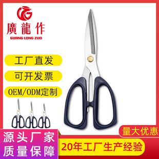 家用多用不锈钢剪刀 厂家缝纫剪纸剪刀 民用办公剪刀
